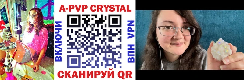 А ПВП Crystall  что такое наркотик  Суздаль 