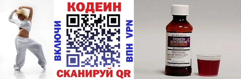 Codein напиток Lean (лин)  Суздаль 