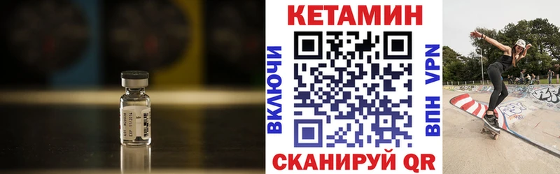 КЕТАМИН VHQ  Суздаль 